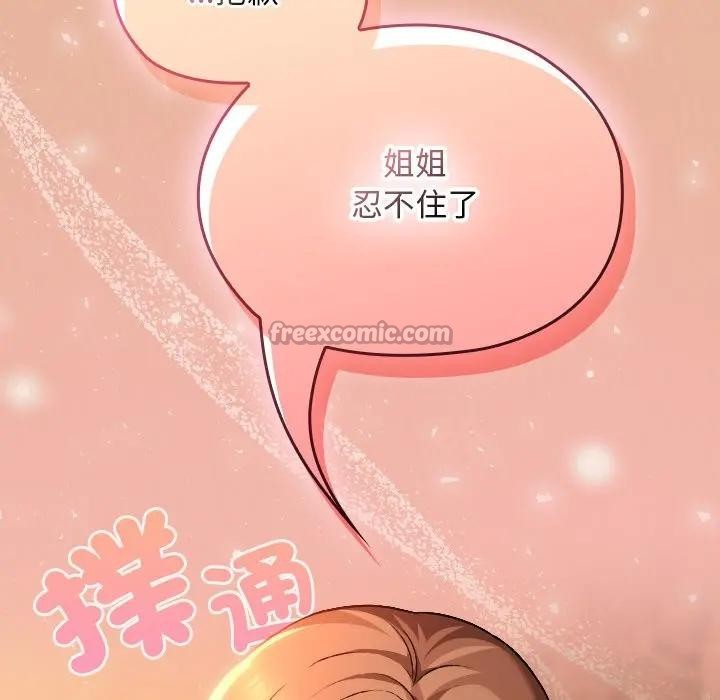 校花的雙麪生活，第29話，第 168 页