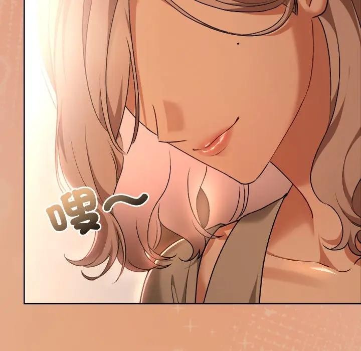 校花的雙麪生活，第29話，第 8 页