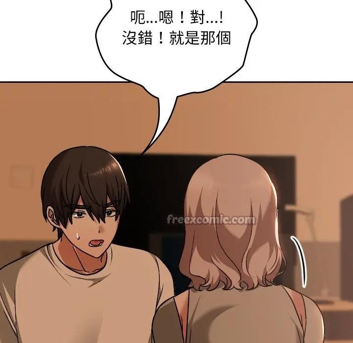 校花的雙麪生活，第29話，第 28 页