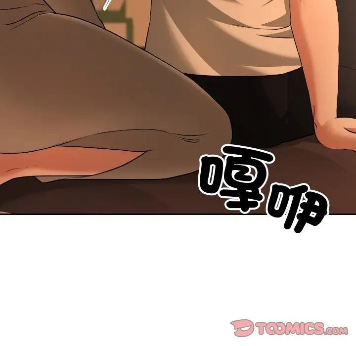 校花的雙麪生活，第29話，第 15 页