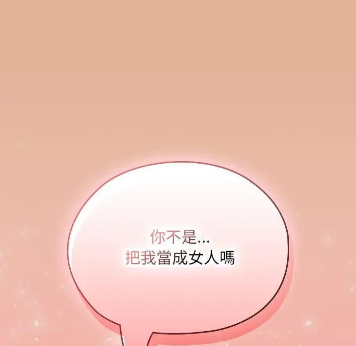 校花的雙麪生活，第29話，第 132 页