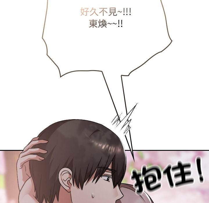 校花的雙麪生活，第30話，第 34 页