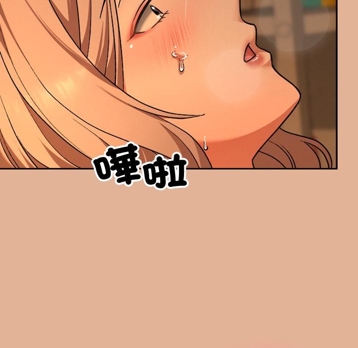 校花的雙麪生活，第30話，第 166 页
