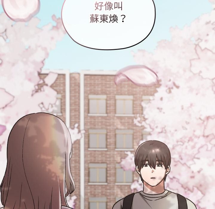 校花的雙麪生活，第30話，第 22 页