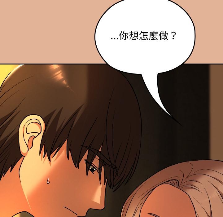 校花的雙麪生活，第30話，第 77 页