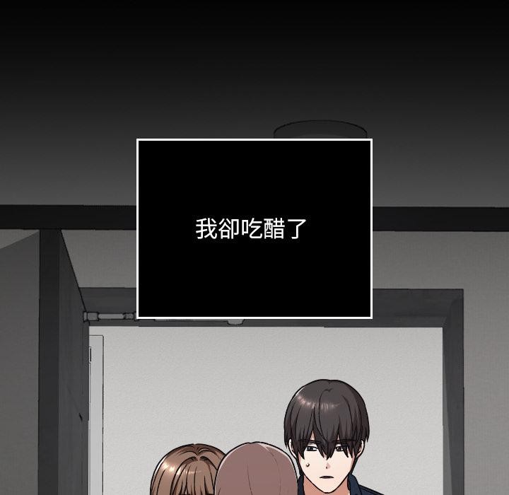 校花的雙麪生活，第30話，第 52 页