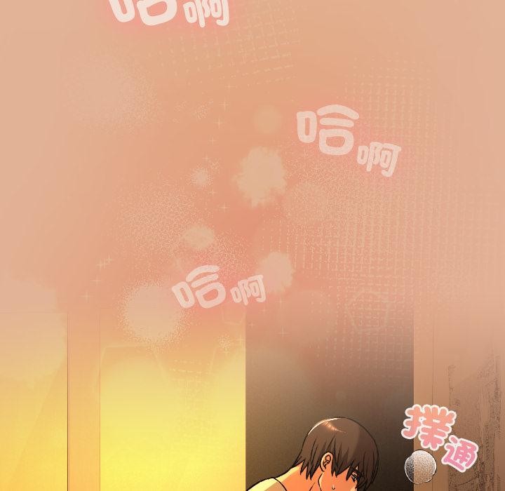 校花的雙麪生活，第30話，第 64 页
