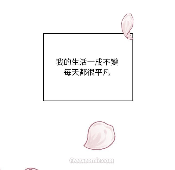 校花的雙麪生活，第30話，第 15 页
