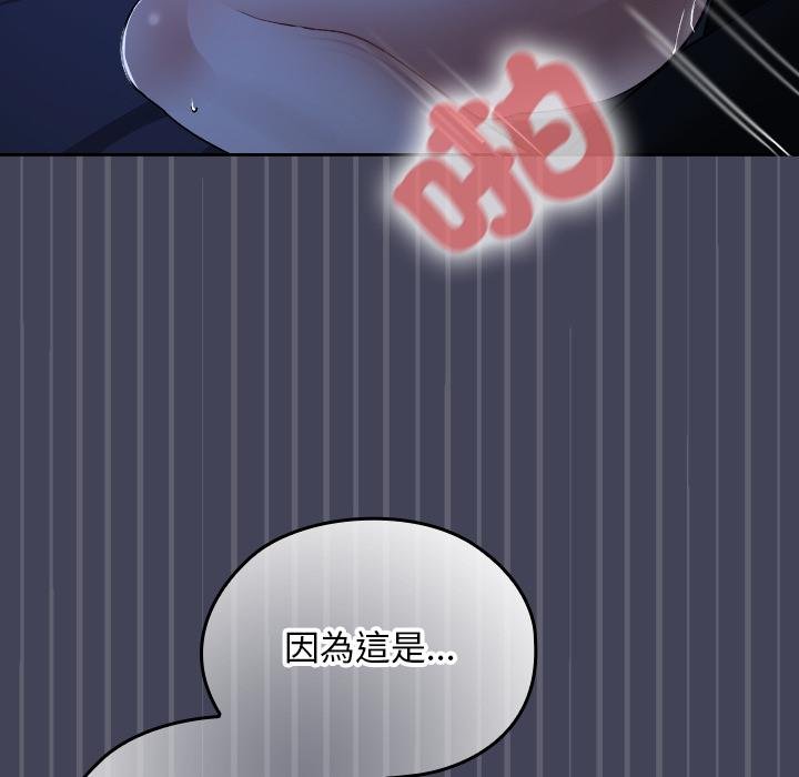 校花的雙麪生活，第31話，第 103 页