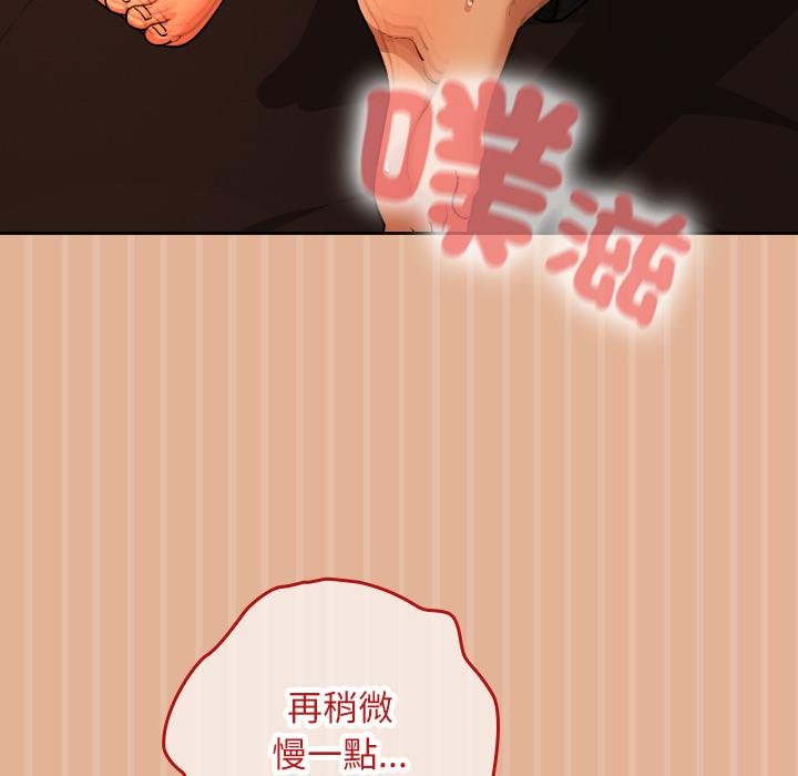 校花的雙麪生活，第31話，第 12 页