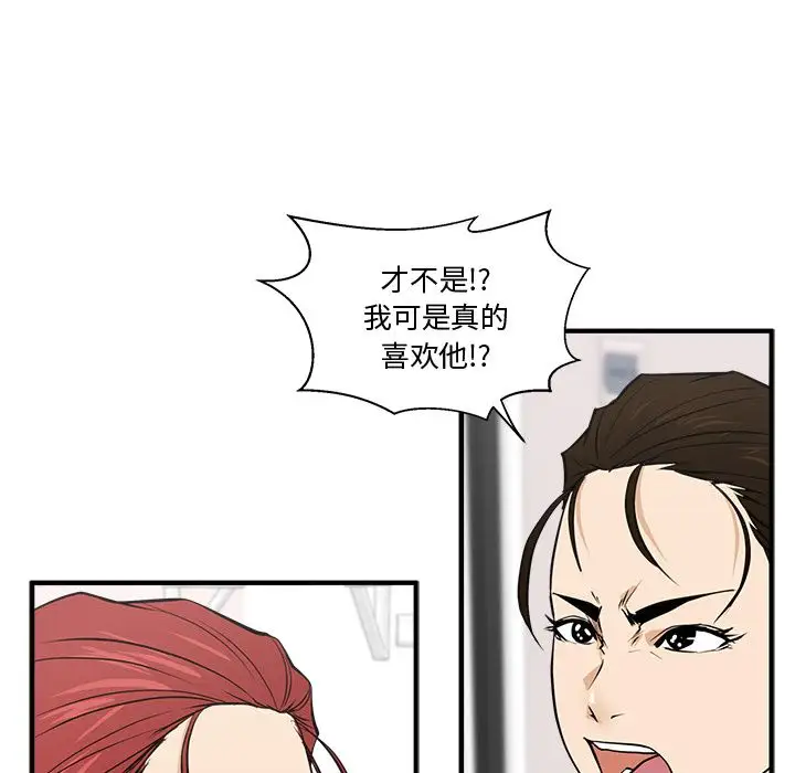 35岁姜武烈，第56话，第 57 页
