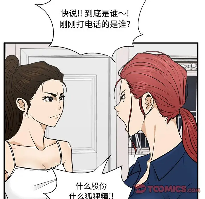 35岁姜武烈，第56话，第 101 页