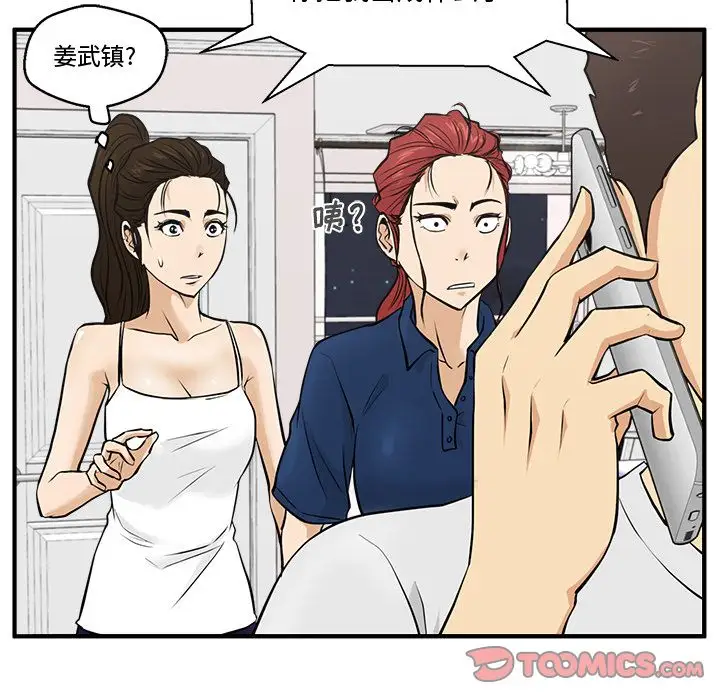 35岁姜武烈，第56话，第 83 页