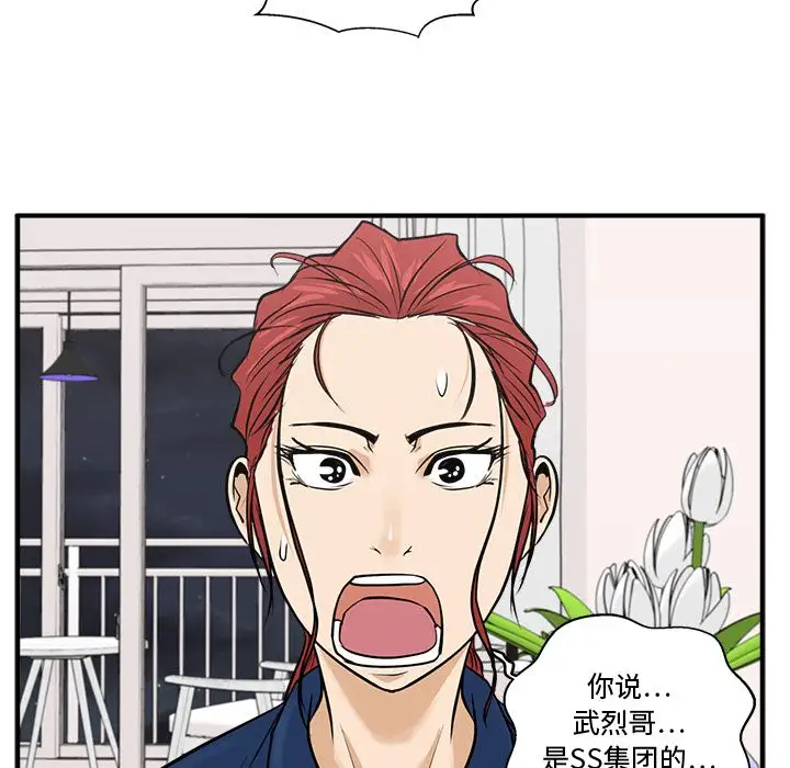 35岁姜武烈，第56话，第 129 页