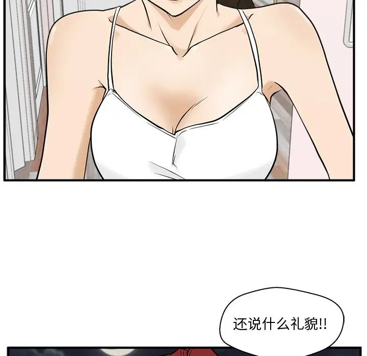 35岁姜武烈，第56话，第 24 页