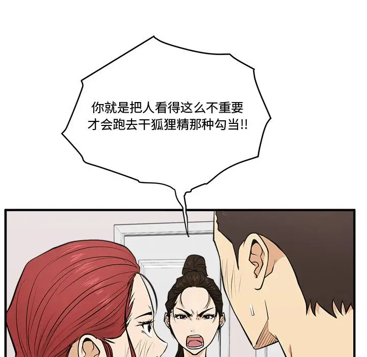 35岁姜武烈，第56话，第 54 页