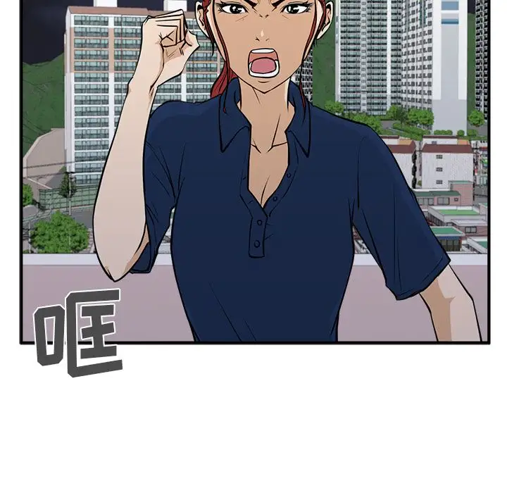 35岁姜武烈，第56话，第 22 页
