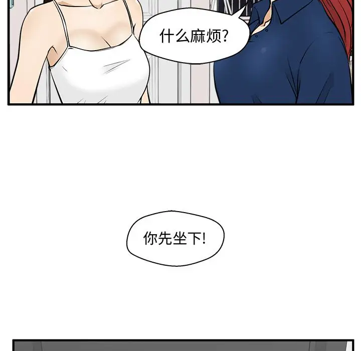 35岁姜武烈，第56话，第 106 页