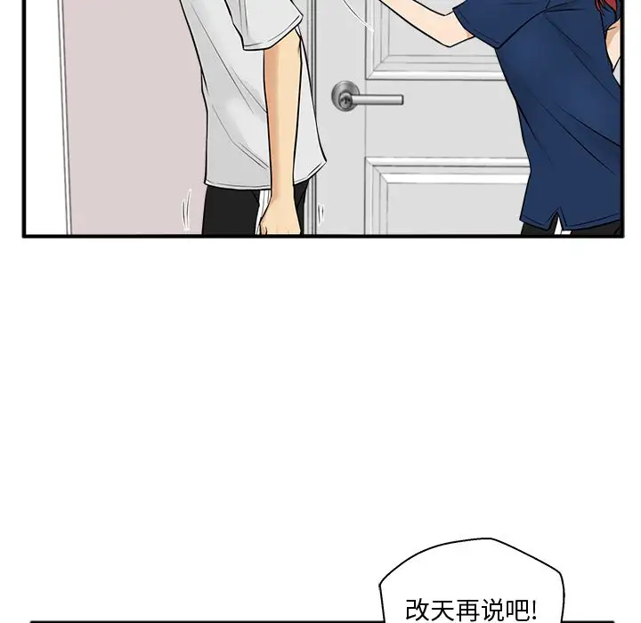 35岁姜武烈，第56话，第 75 页