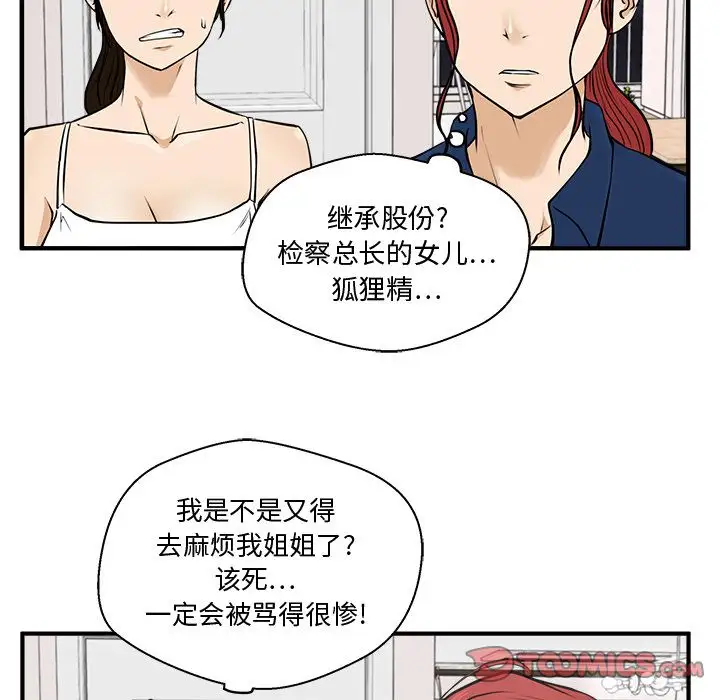 35岁姜武烈，第56话，第 95 页