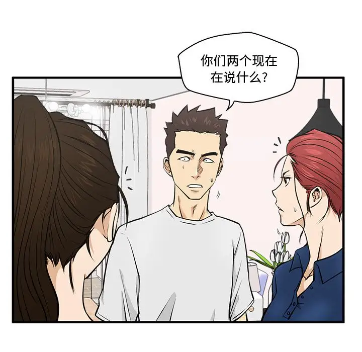 35岁姜武烈，第56话，第 63 页