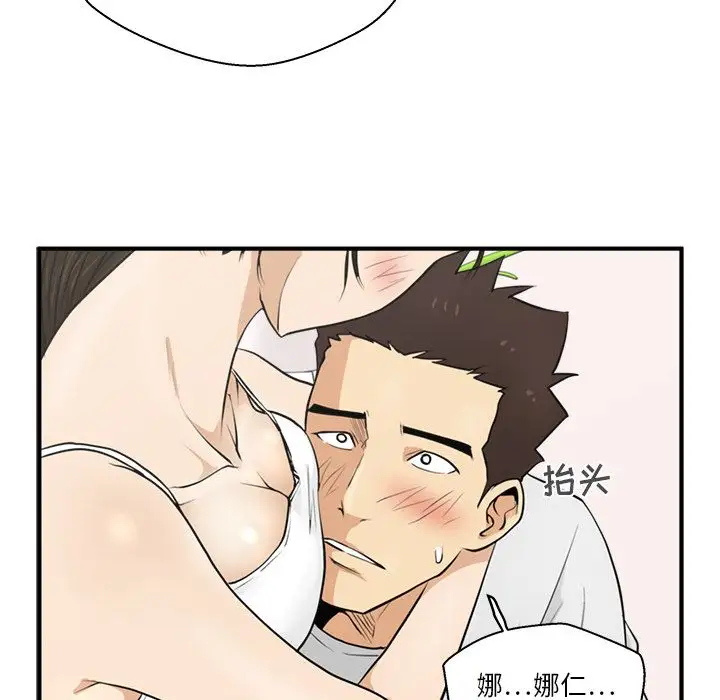 35岁姜武烈，第56话，第 5 页