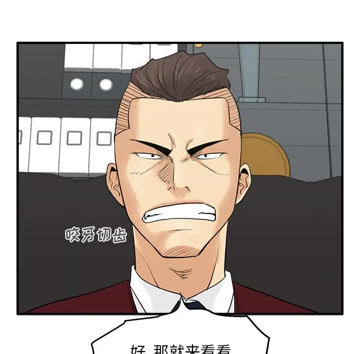 35岁姜武烈，第56话，第 10 页
