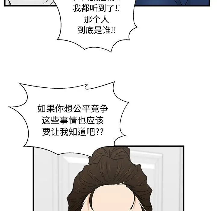 35岁姜武烈，第56话，第 102 页