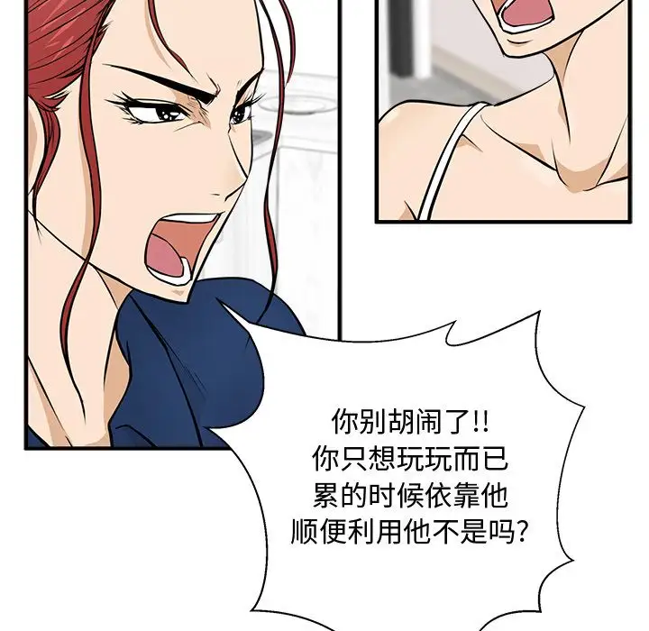 35岁姜武烈，第56话，第 58 页