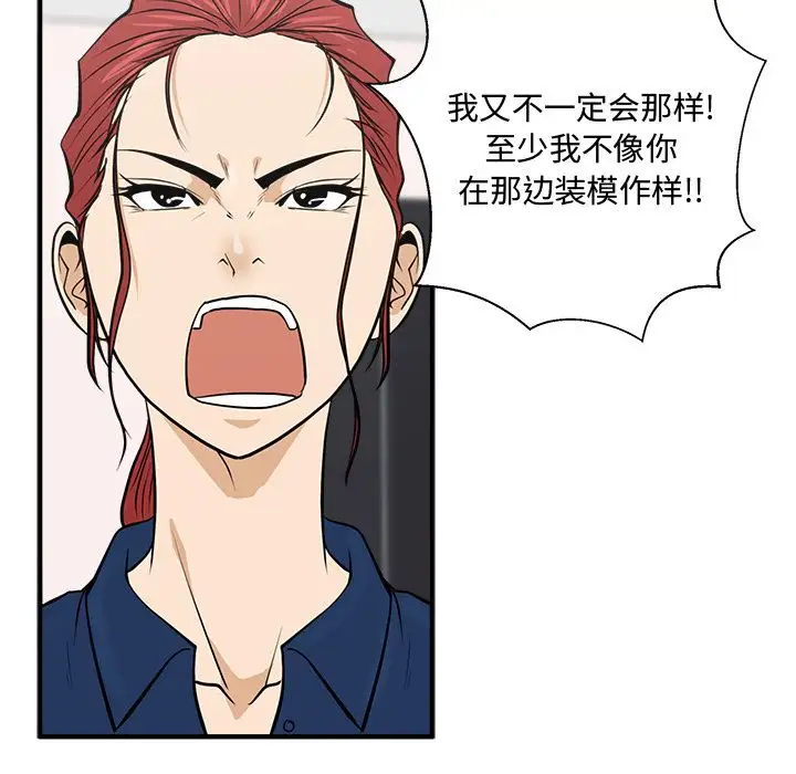 35岁姜武烈，第56话，第 61 页