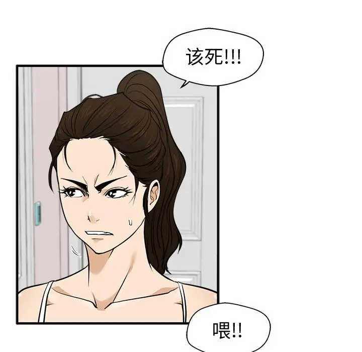 35岁姜武烈，第56话，第 97 页