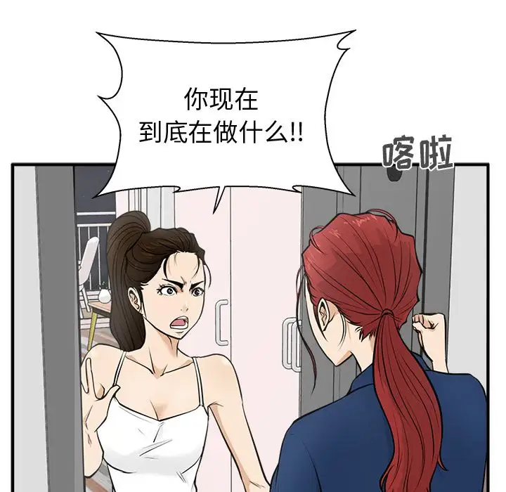 35岁姜武烈，第56话，第 23 页