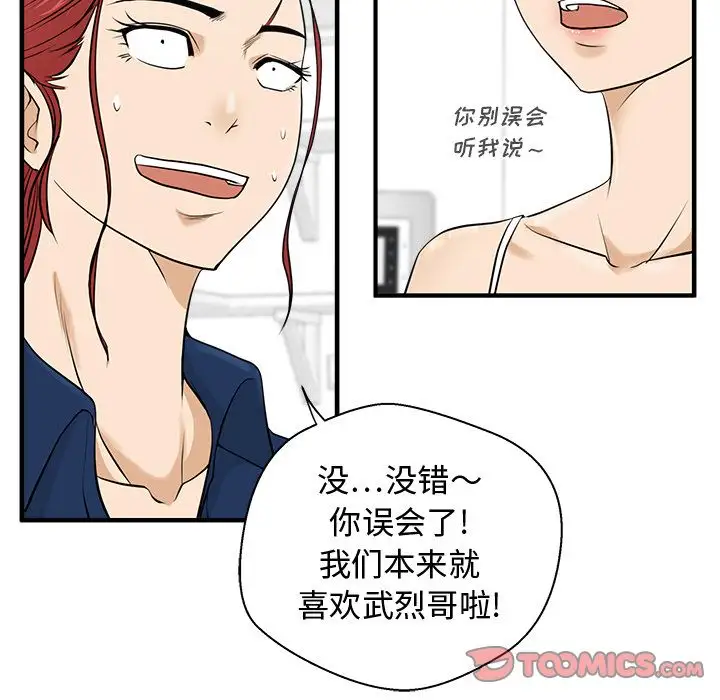 35岁姜武烈，第56话，第 68 页