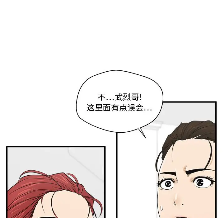 35岁姜武烈，第56话，第 67 页