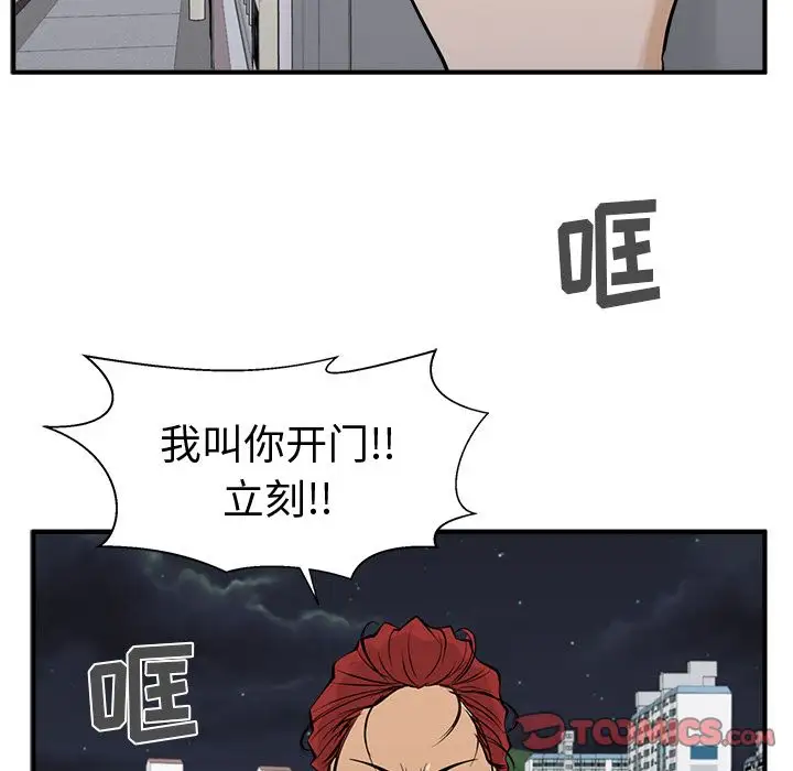35岁姜武烈，第56话，第 21 页