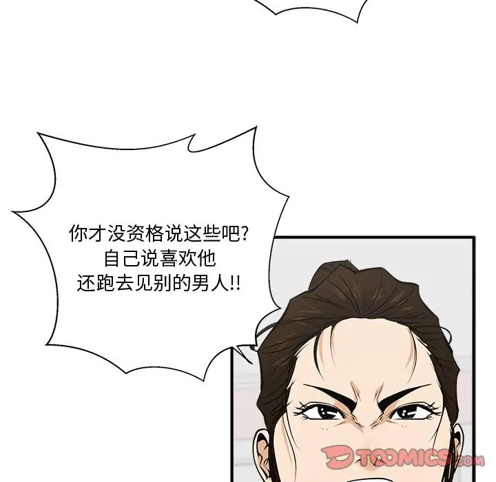 35岁姜武烈，第56话，第 59 页