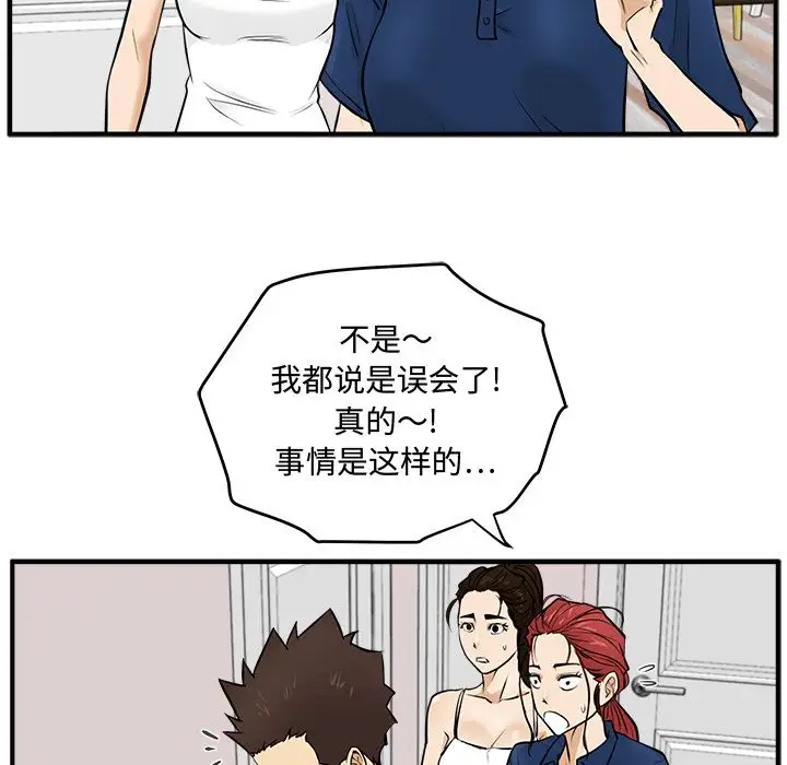 35岁姜武烈，第56话，第 78 页