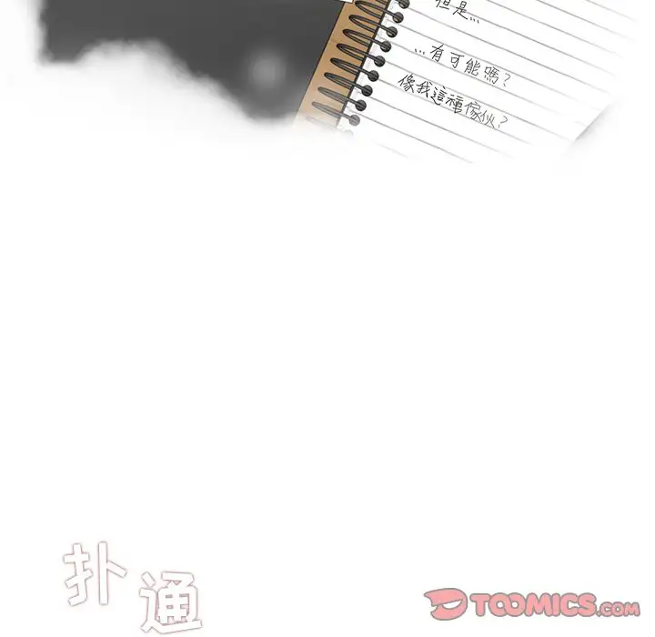 35岁姜武烈，第56话，第 12 页