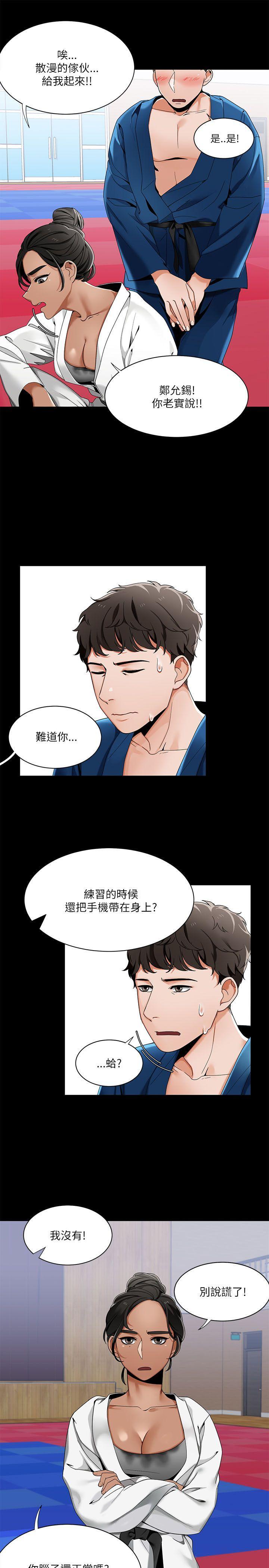 一炮定输赢，第22話，第 5 页