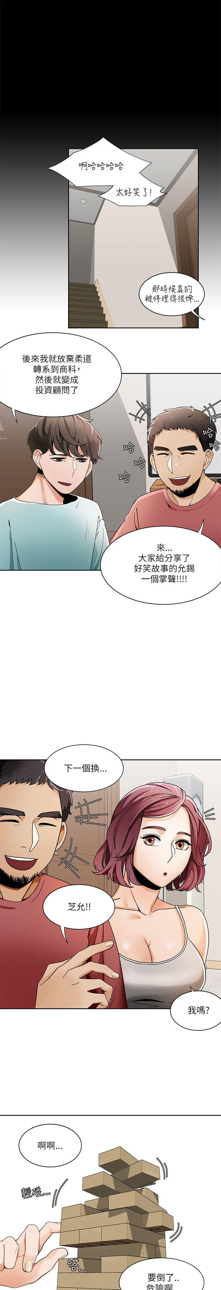 一炮定输赢，第22話，第 21 页