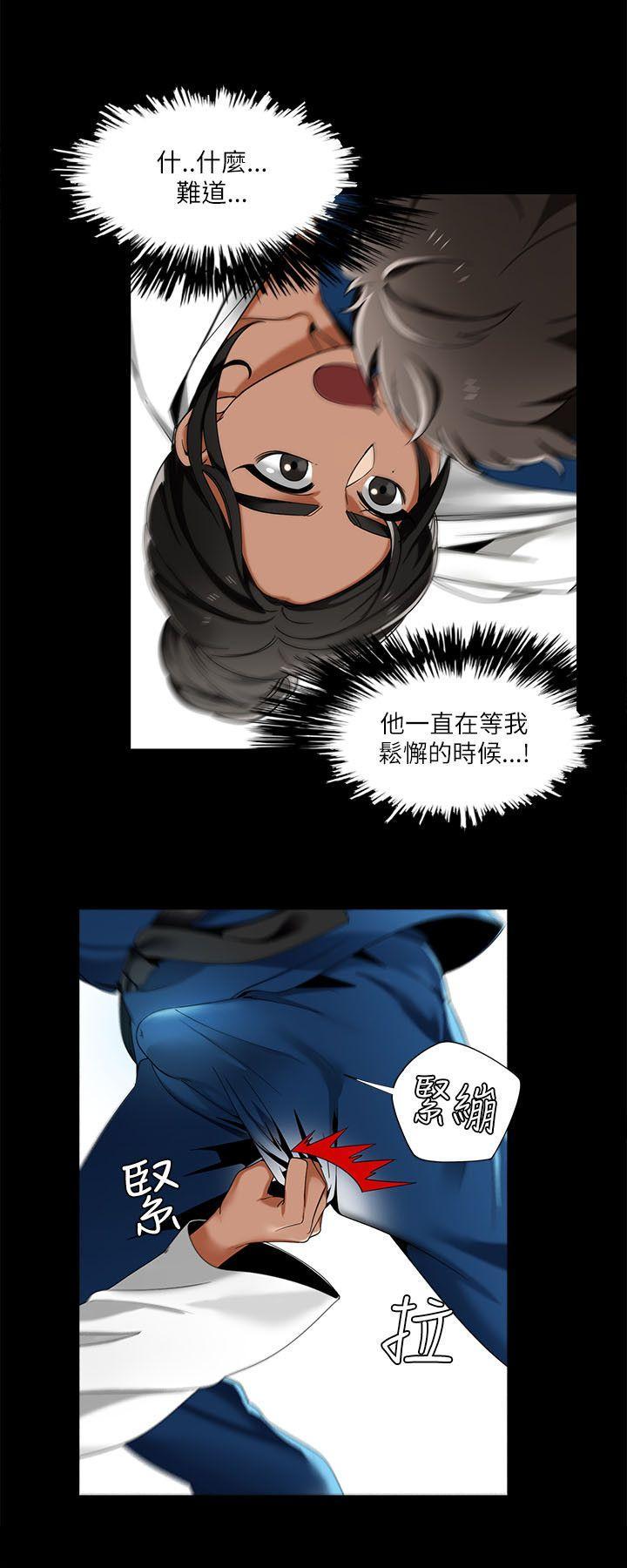 一炮定输赢，第22話，第 8 页