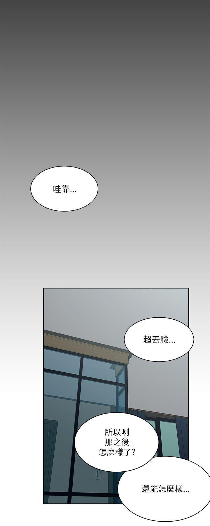 一炮定输赢，第22話，第 12 页
