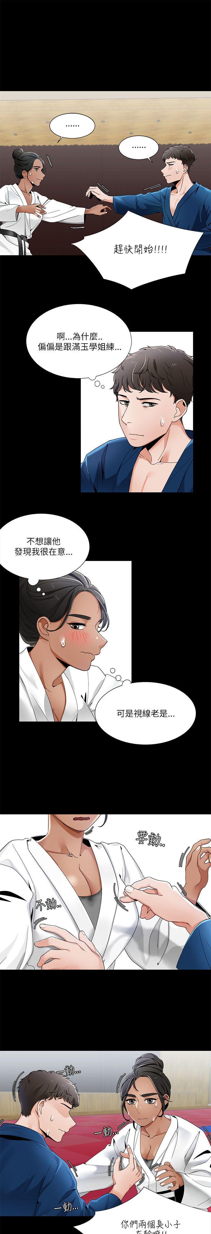 一炮定输赢，第22話，第 15 页