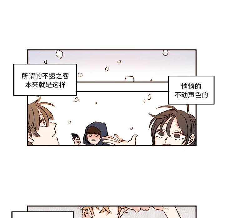 异常气候，第 1 章，第 5 页