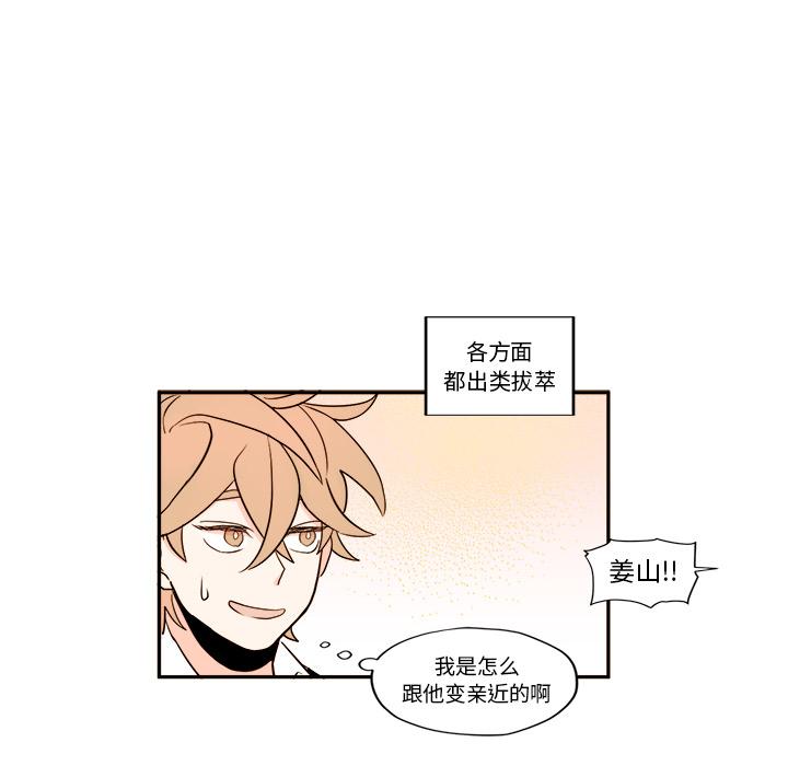 异常气候，第 1 章，第 44 页