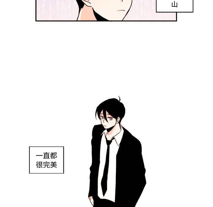 异常气候，第 1 章，第 40 页
