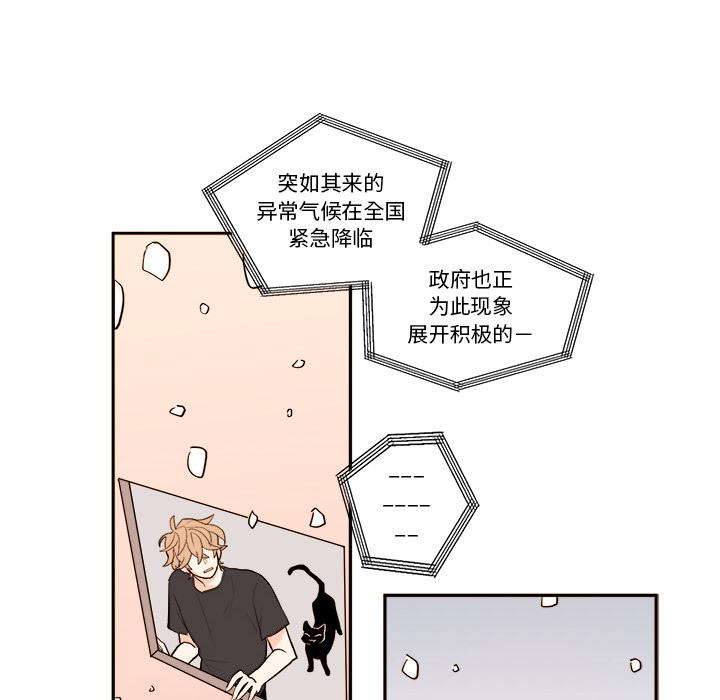 异常气候，第 1 章，第 8 页