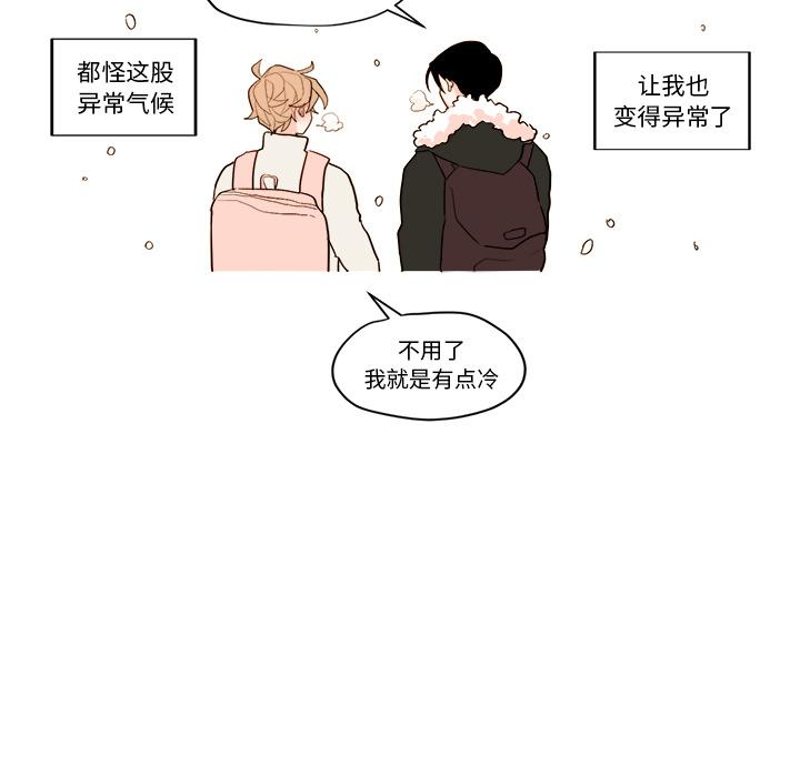 异常气候，第 1 章，第 28 页