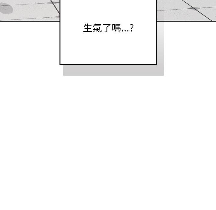 校花的雙麪生活，第32話，第 96 页