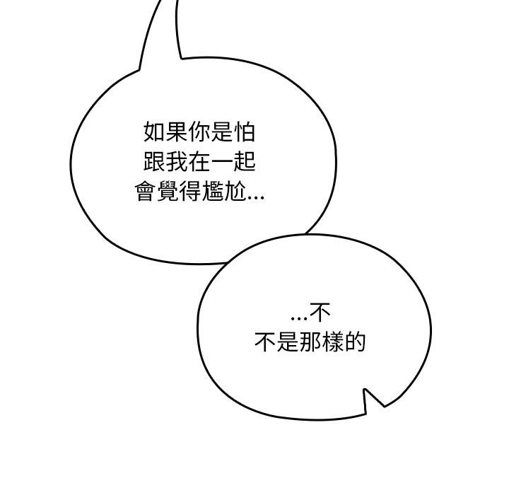 校花的雙麪生活，第32話，第 34 页